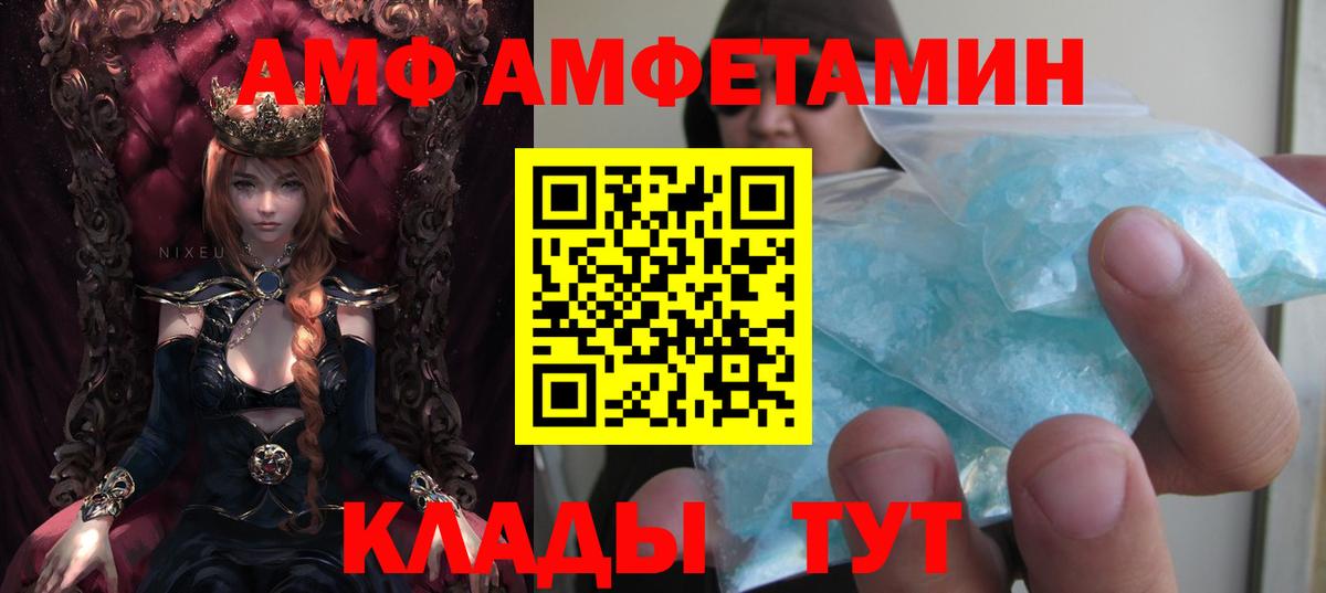 АМФ VHQ Назарово