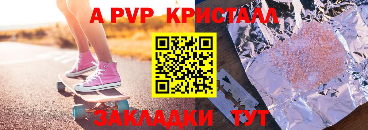 Alfa_PVP мука Назарово