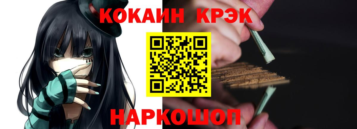 Назарово  как найти закладки  Cocaine Fish Scale  Вход с VPN  КОКАИН Columbia 