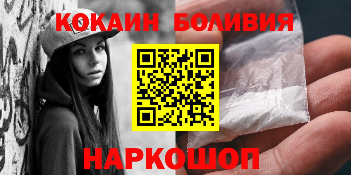  COCAIN Назарово