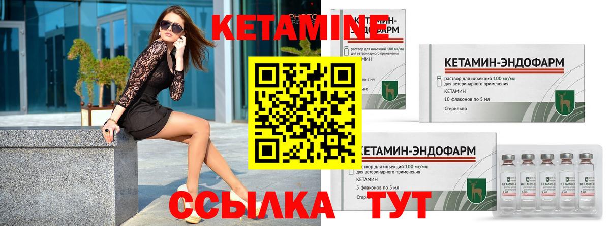 КЕТАМИН ketamine  Вход с VPN  КЕТАМИН VHQ  Назарово 