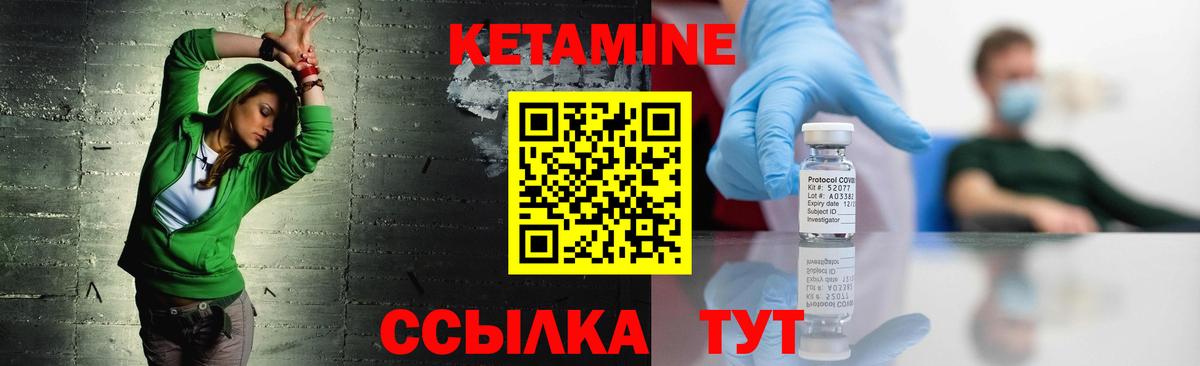 Кетамин ketamine Назарово