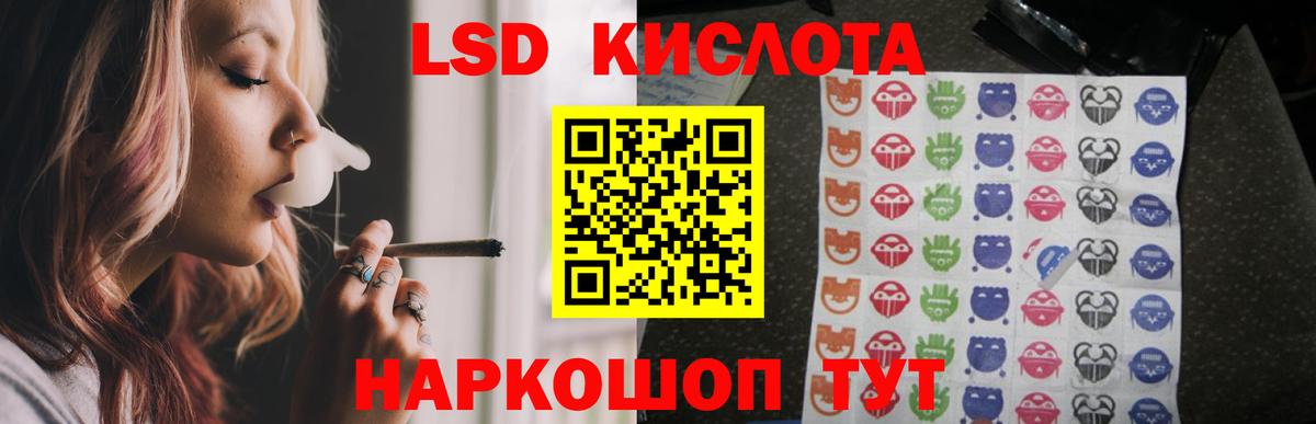 ЛСД экстази кислота  Лсд 25 экстази кислота  Вход с VPN  Назарово 