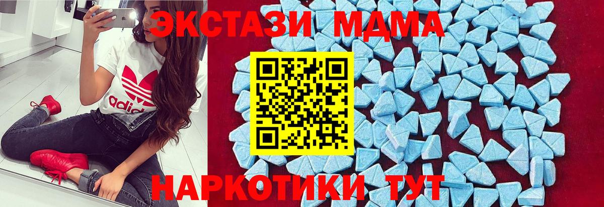 MDMA Molly  MDMA молли  Назарово  Вход с VPN 