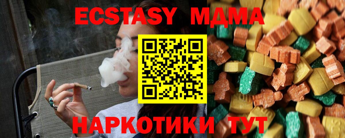 MDMA Molly Назарово