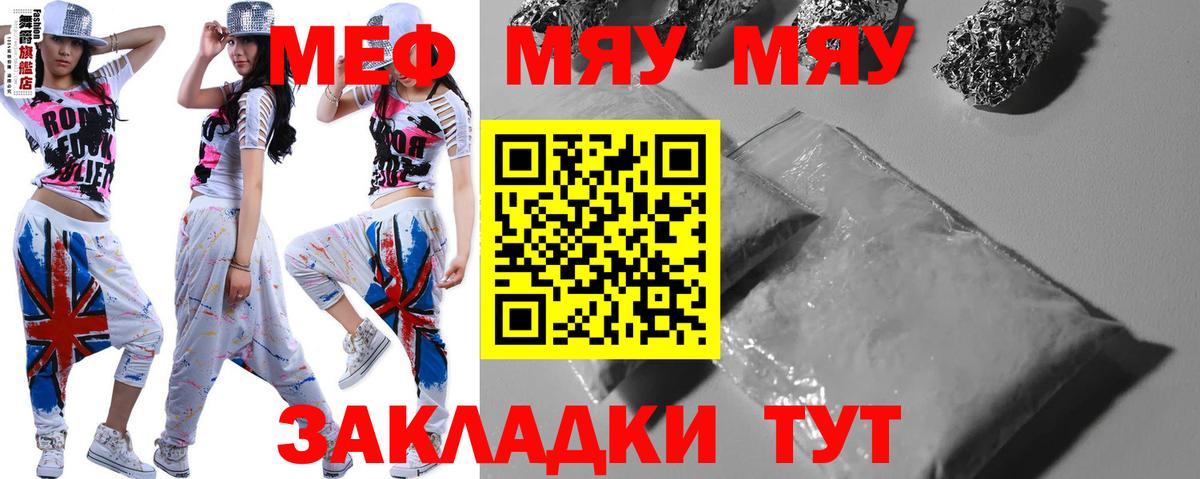 МЕФ мука Назарово