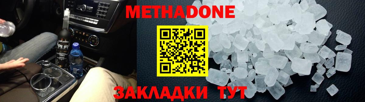 Назарово  МЕТАДОН белоснежный  Вход с VPN 