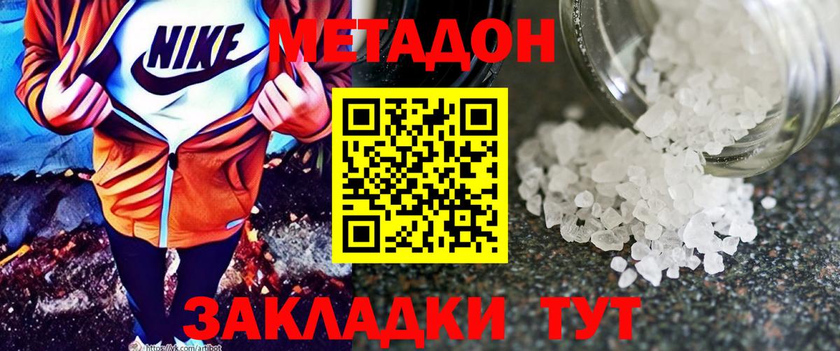 МЕФ   Codein  МЕТАДОН  Вход с VPN  Назарово  COCAIN  ГАШИШ  Канабис  НБОМе 