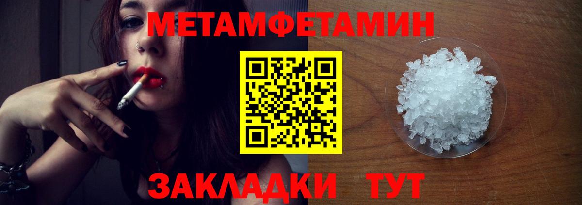Метамфетамин Methamphetamine Назарово
