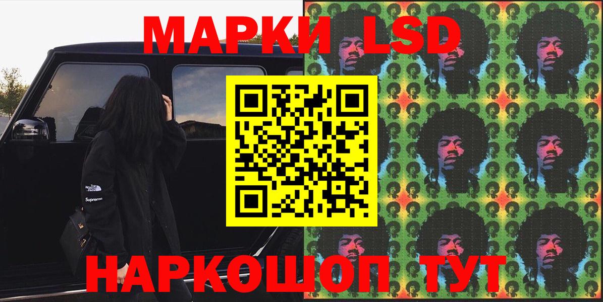 Наркотические марки 1,5мг  Вход с VPN  Назарово 