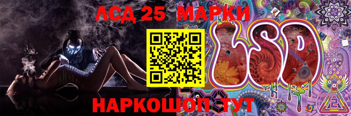 Марки 25I-NBOMe 1,5мг Назарово