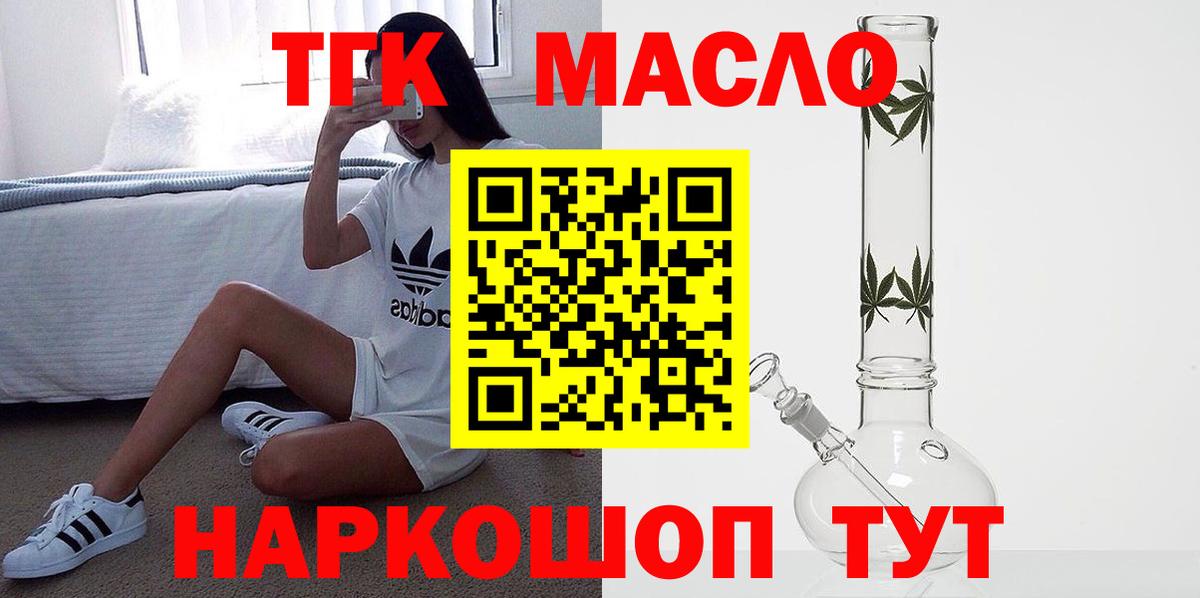ТГК жижа  Вход с VPN  ТГК жижа  Назарово 